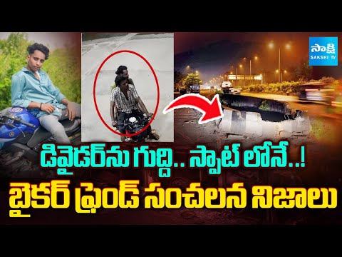 కర్నూలు బస్సు ఘటనలో షాకింగ్ ట్విస్ట్ | Biker Shivashankar Friend Yerriswamy EXPOSED SHOCKING Facts - SAKSHITV