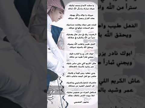 قصيده مهداه للمنشد نواف السليمي العطوي مشهور العصيمي