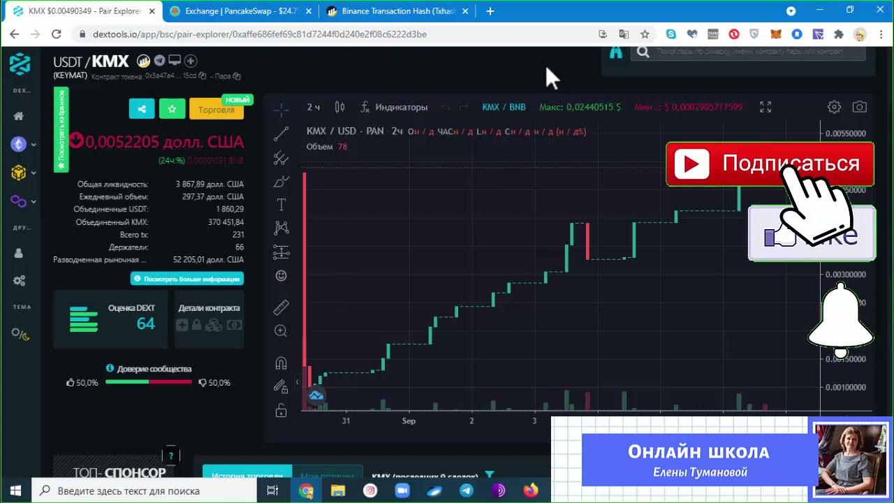 Dextools io биржа криптовалют. Dextools io биржа криптовалют
