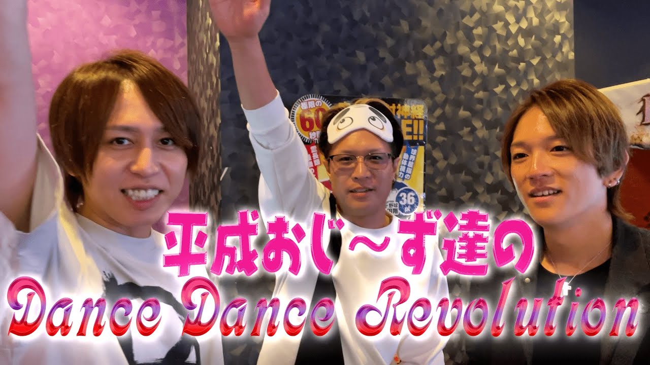 おじーす３人でダンス踊ってみた☆彡