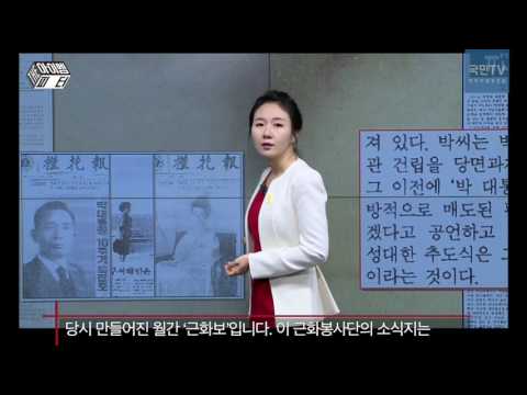 [The 아이엠피터_그날들] 23화. 박근혜 그리고 ‘정치기반’ V. 근화봉사단