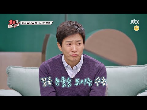 1호가 될 순 없어(number1) 34회 예고편