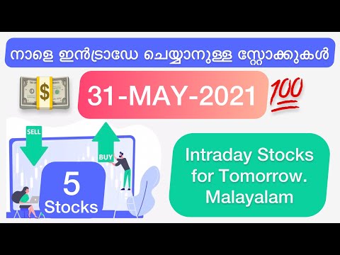 Best Intraday Trading Stocks for Tomorrow Malayalam ഇൻട്രാഡേ സ്റ്റോക്ക് 31 - MAY - 2021 💵🔥💪