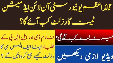 Qau admission test result |Qau merit list |How pharm D and LLB students will submit FSc result 2021?