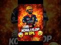 Virat Kohli Flop in IPL 2026? RCB Ka Kya Hoga 😳 #rcb