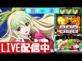 夢色チャンネルLIVE配信【スマスロヴァルヴレイヴ2】