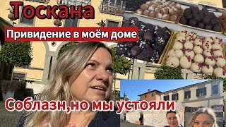 картинка: #семья в Тоскане🇮🇹#шоколадручнойработы #выставка #убираем к зиме