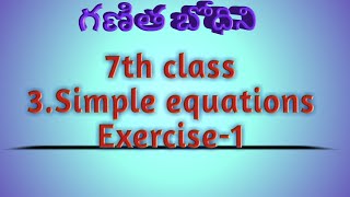 Class 7 simple equations ||exercise 1|| Trail and error method || by ganitha bodini|| 7th maths