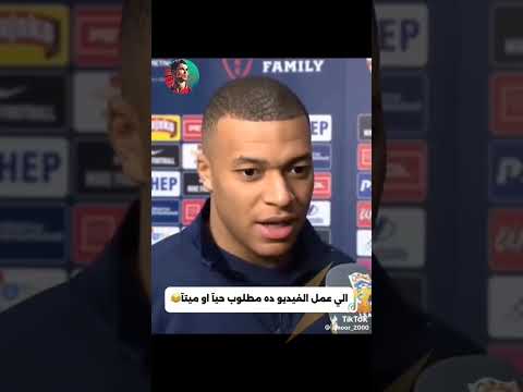 الي عمل الفيديو ده مطلوب حيا او ميتان    رونالدو ميسي