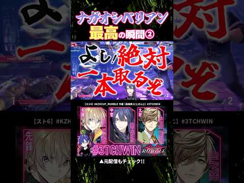 同キャラ対決！魂をぶつけ合うナガオシベリアン【長尾景/にじさんじ】