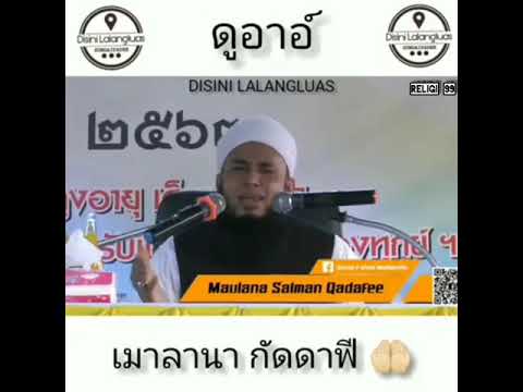 Doa Untuk Semua Orang - MAULANA SALMAN QADAFEE