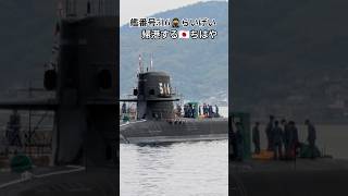艦番号516🥷らいげい🎌帰港する🇯🇵ちはや🫡