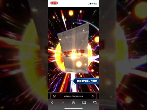 2025年8月6日エクストレカ爆裂ラッシュ引いてみた#ポケカ開封#オリパ#ポケモン#pokemon