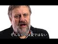 マッチングアプリの問題点について語るジジェク(日本語字幕)
