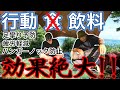 【登山】超重要‼︎行動飲料について2025最新ver【ファーストエイド】