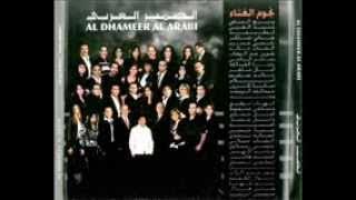 الضمير العربي