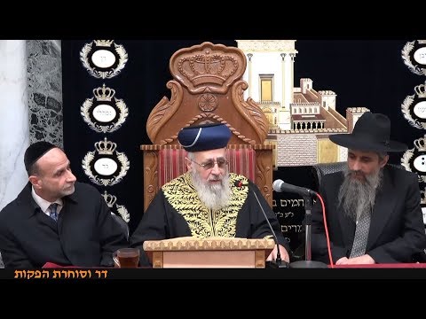 פרשת יתרו תשע"ט - מרן הראש"ל הרב יצחק יוסף שליט"א - הלכות צאת שבת ר"ת  - Rav Yitzchak Yosef