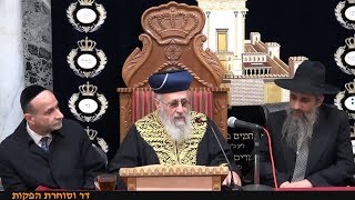 פרשת יתרו תשע"ט - מרן הראש"ל הרב יצחק יוסף שליט"א - הלכות צאת שבת ר"ת  - Rav Yitzchak Yosef