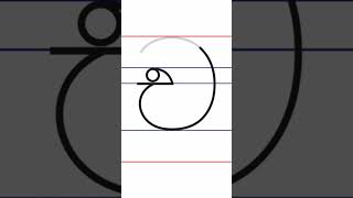(ච )පස් රූලේ ලියමු. #shorts #lettering #sinhalaletters
