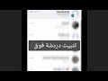 تثبيت دردشة واتس اب لشخص محدد
