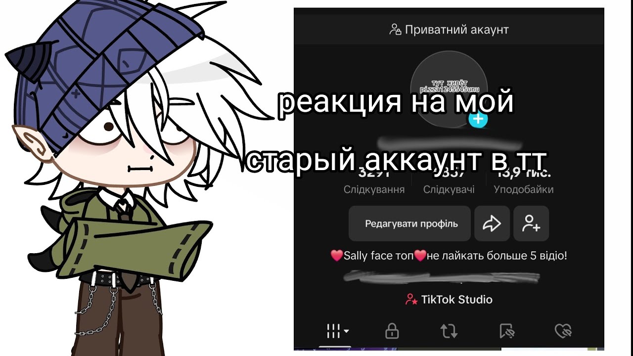 реакция на мой старый аккаунт 💥💔