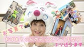 ディズニー大好きおばあちゃん Youtube はじめました Youtube