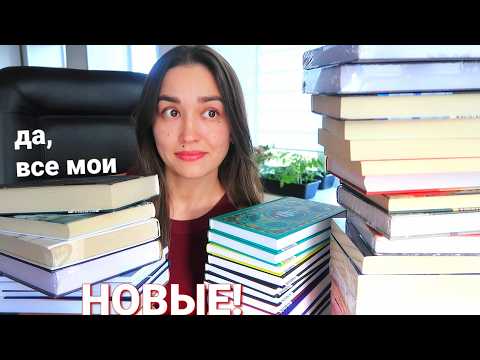 Гора новых книг! Шикарных и не очень 🤪
