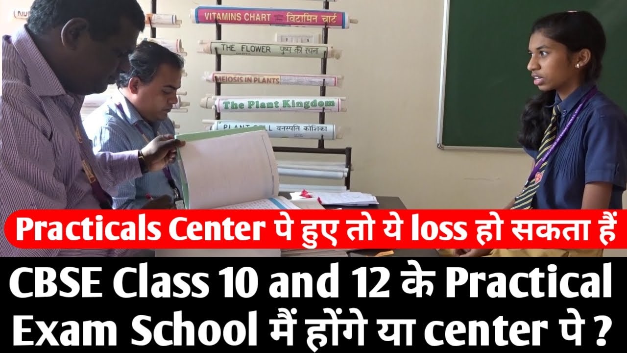 CBSE Class 10 and 12 Practical Exam 2020 Conduct in school or Center Complete information
