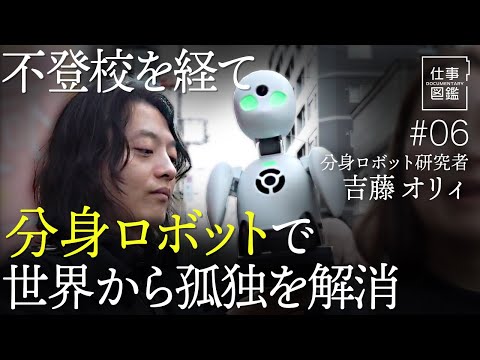 Robot researcher after refusing to go to school] Avatar robot