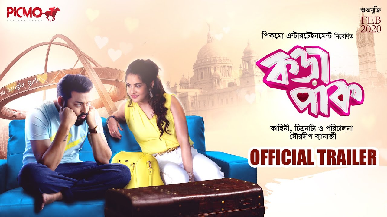 KORAPAAK OFFICIAL TRAILER | PAAYEL SARKAR | SAURAV DAS | PICMO ENTERTAINMENT | BENGALI MOVIE 2020