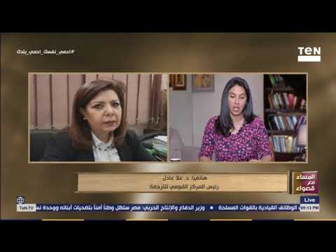 مديرة المركز القومي للترجمة توضح الآليات الجديدة للتقدم بطلبات الترجمة للمكتب الفني