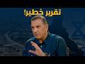 A Highly Dangerous Intelligence Report And Information From Inside Israel Kamal Khalaf Reveals 