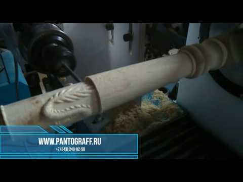 СТАНОК ДЛЯ ПРОИЗВОДСТВА БАЛЯСИН и МЕБЕЛЬНЫХ НОЖЕК (ножек для мебели)