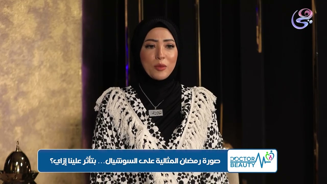 صورة رمضان المثالية على السوشيال..بتأثر علينا إزاي