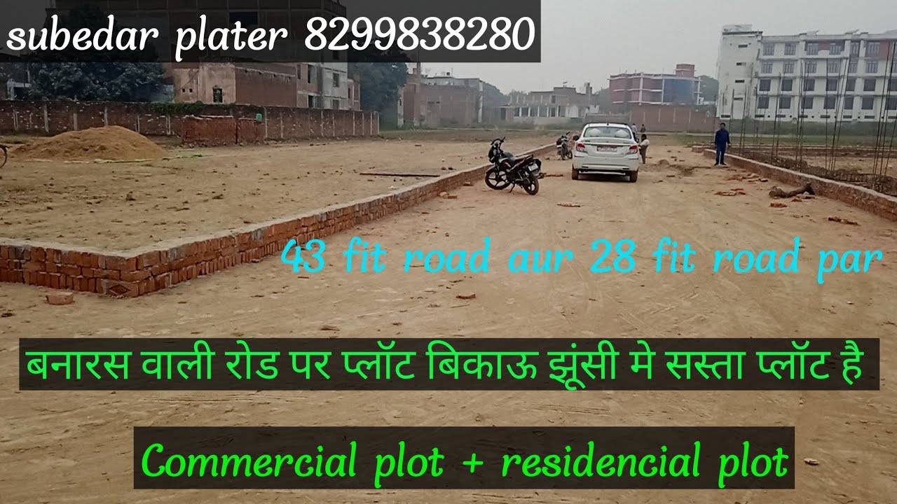jhunsi me plot, plot in varanasi road #property #jhusimeplot