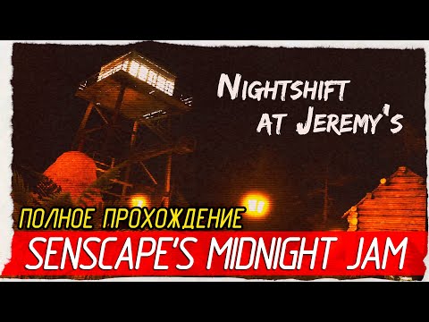 Nightshift at Jeremyu0027s # Senscapeu0027s Midnight Jam 2024 [Полное Прохождение]