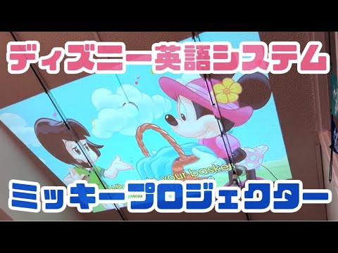 ディズニー英語システム #dwe #dweユーザー #ディズニー英語