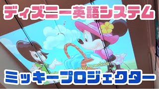 ディズニー英語システム #dwe #dweユーザー #ディズニー英語 #おうち