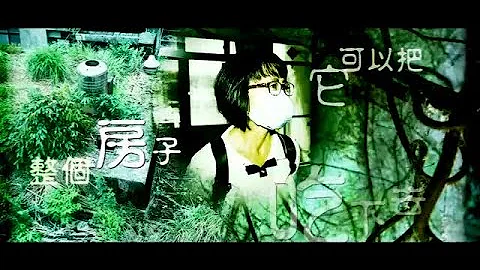 【微视苹】树噬屋　「它吃掉了整间房子」 | 台湾苹果日报 - 天天要闻