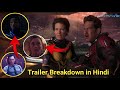 Ant-Man and the wasp Quantumania trailer Breakdown in Hindi | Ant Man Quantumania trailer Explained