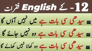 | 12 | Spoken English Structure. Advance English Structure in Urdu Hindi / Elfa Education 📚📕📖📝