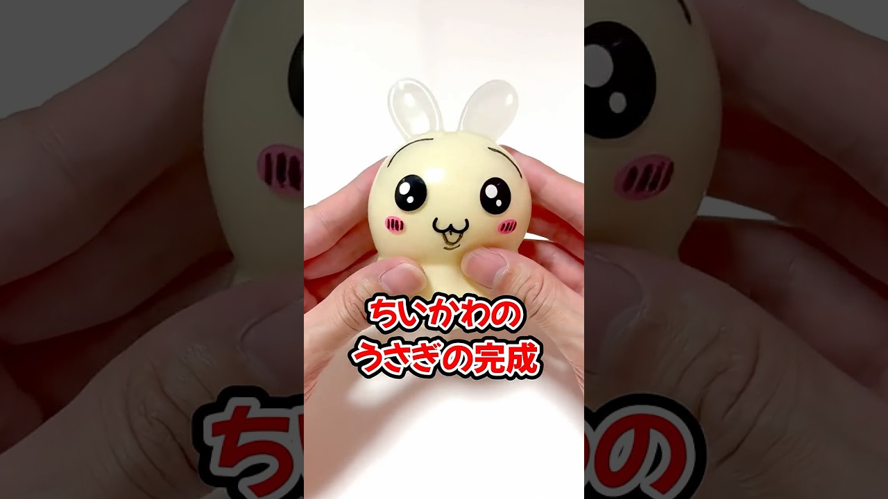 ちいかわのうさぎスクイーズ作ってみた！