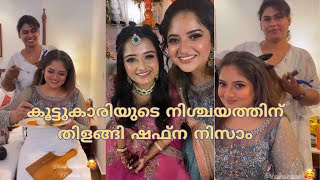 കടടകരയട നശചയതതന തളങങ ഷഫന നസ Gp And Gopika Anil Engegement