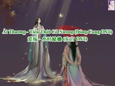 Video thumbnail for [Karaoke] Ái Thương - Tiểu Thời Cô Nương (Đông Cung OST) - 爱殇 - 小时姑娘 (东宫 OST)