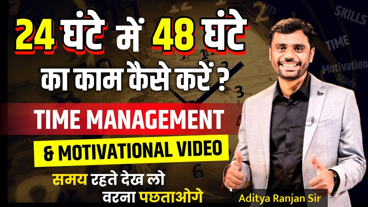 How to Manage Time Effectively | Time बर्बाद करना छुड़ा देगी ✅| Aditya Ranjan Sir | Rankers Gurukul