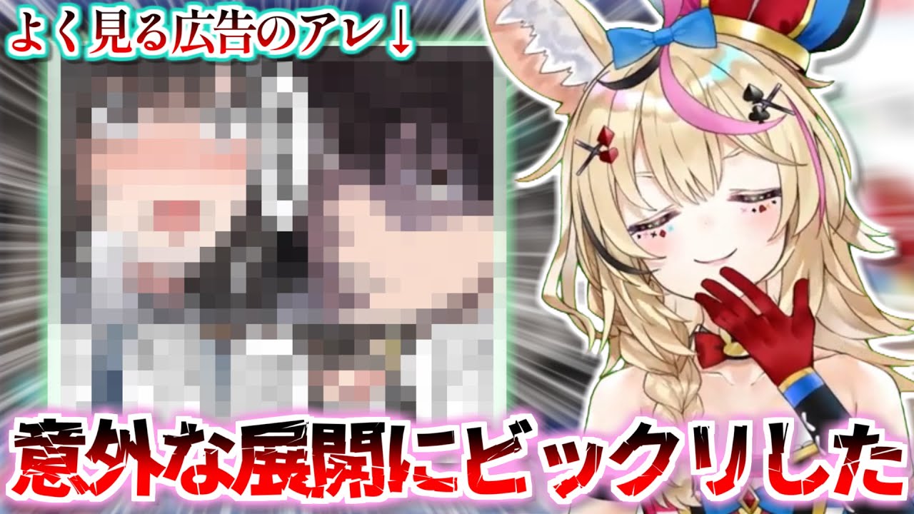 【ネタバレ厳禁】あの広告の原作を読んだ尾丸ポルカ【ホロライブ 切り抜き動画 尾丸ポルカ マイクラ 】