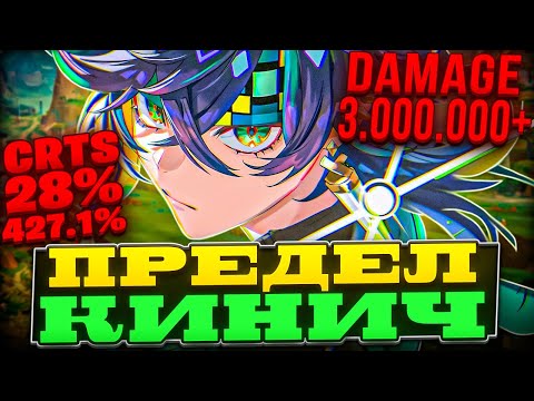 Новый Дендро Рекорд?