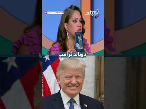 خبيرة الأبراج إيمان خير تحذر شوبير وتعلن مفاجأة عن عودة هنا الزاهد ل أحمد فهمى