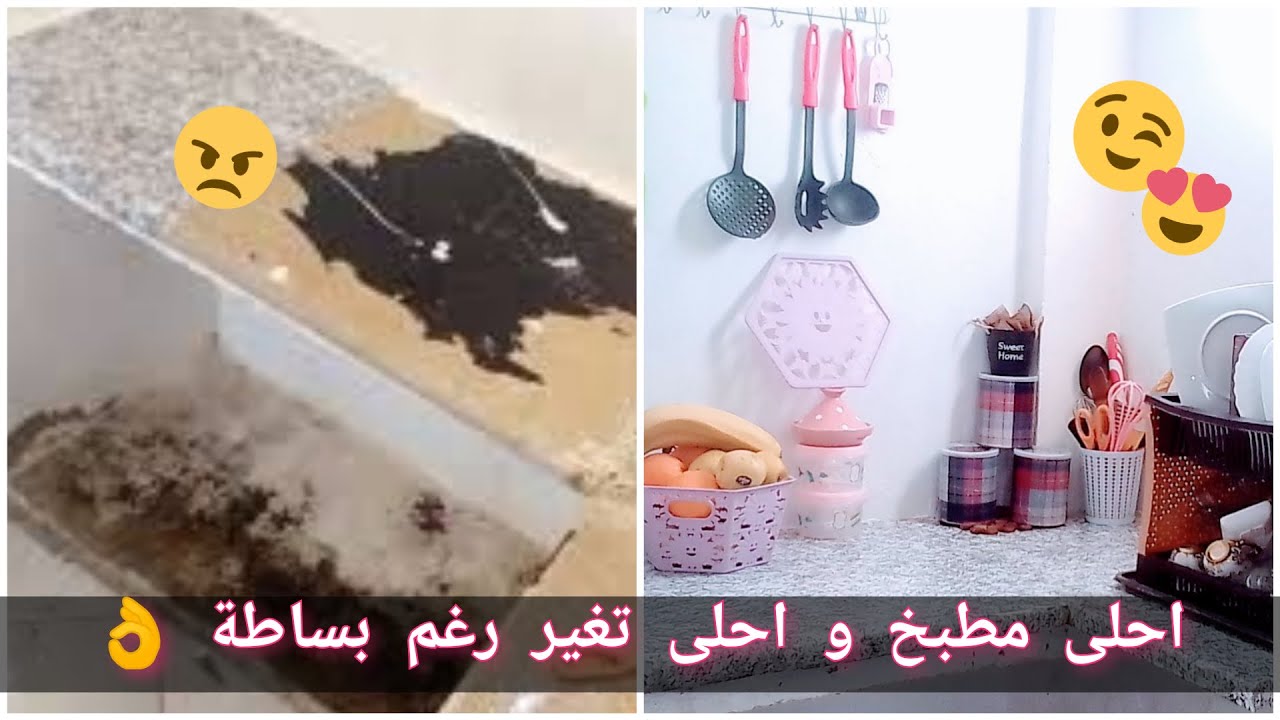 هجمت على كوجينة لكل 🌸/خرجت احلى كوجينة متوضعة 🌸 Cy'Rinaa 🌸