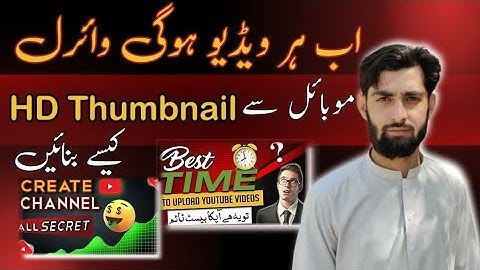 Urdu Designer Tips: How To Create YouTube Thumbnails | Eye catching Thumbnail Design